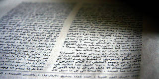 Quran, sacred book of Islam