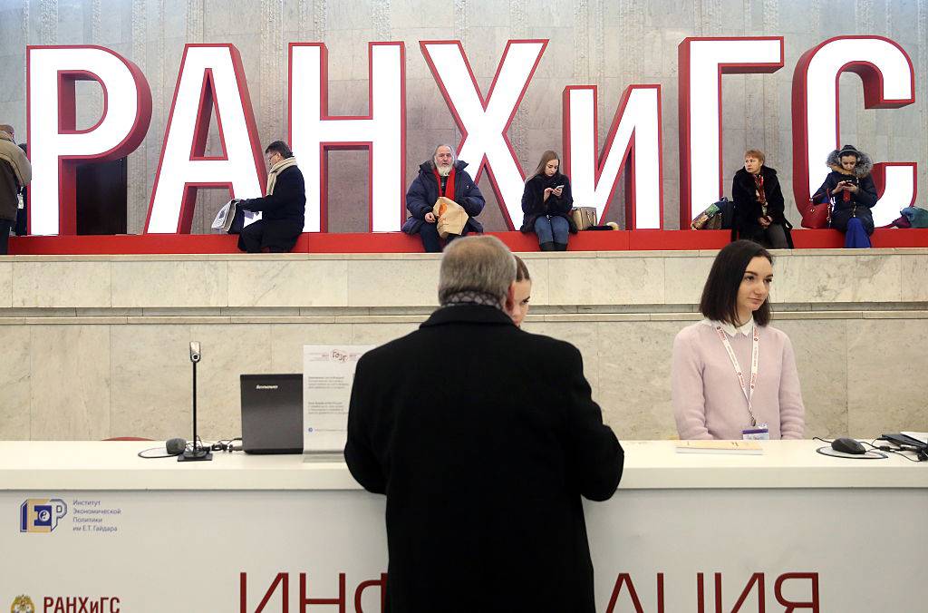 Gaidar Forum Moscow jan 2017